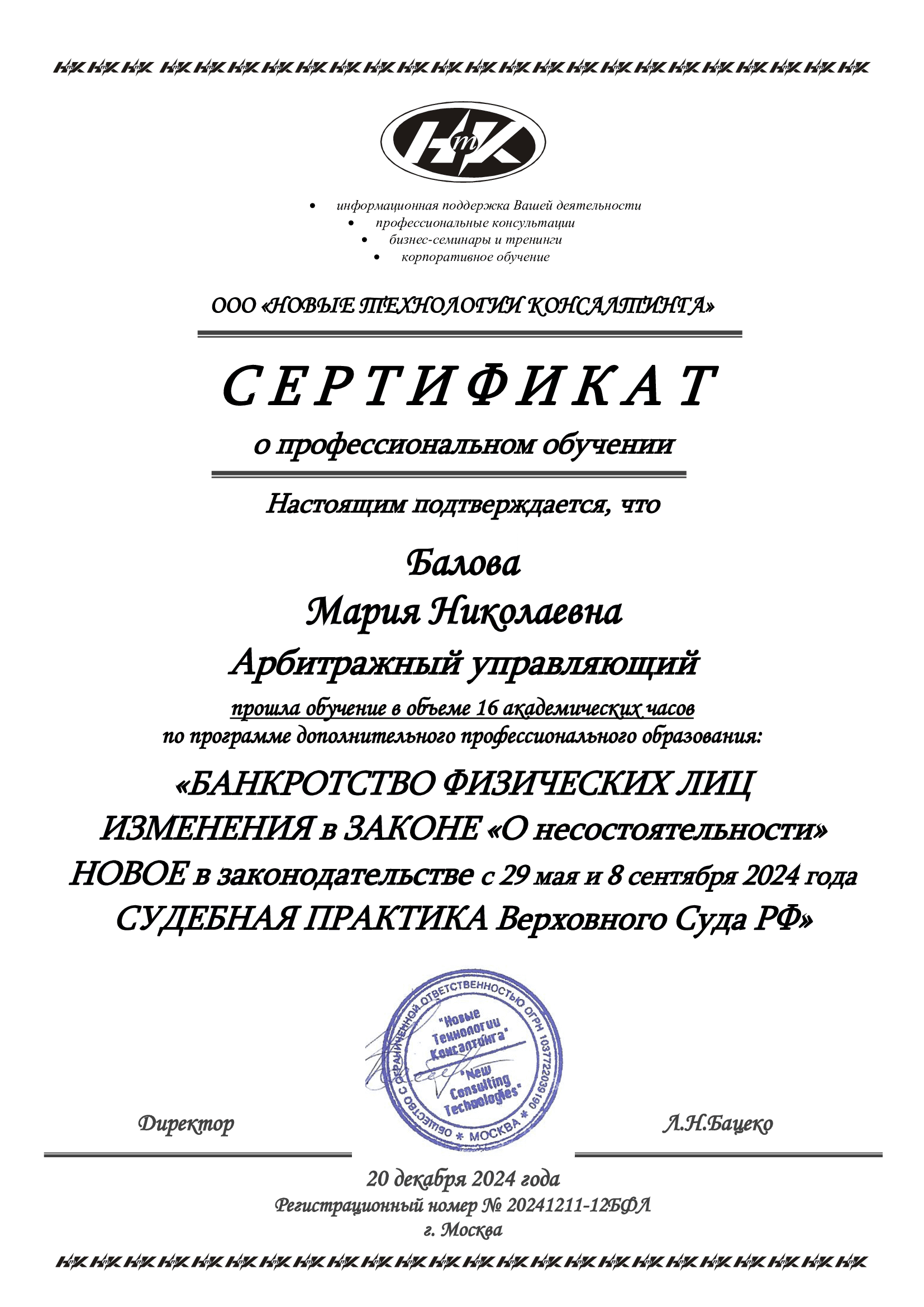 Подтверждение членства в СРО, 2019